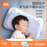 良良婴儿枕头宝宝0-1-3岁定型枕新生儿童护型枕蓝格(单枕套)