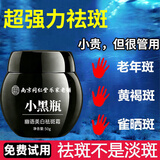 同仁堂（TRT）祛斑美白淡化黑色素烟酰胺祛斑面霜去雀斑黄褐斑淡斑男女士50g