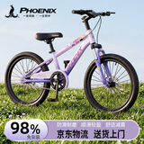 凤凰（Phoenix）儿童自行车4-6-8-10-12-15岁山地女男孩减震学生青少年骑行大礼包 星梦紫色丨单速辐条轮+双碟刹 16寸