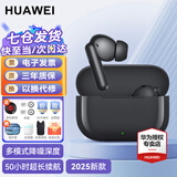 华为FreeBuds SE4 ANC降噪版无线蓝牙耳机入耳式游戏低延迟通话音乐运动跑步超长续航通用苹果小米荣耀 曜石黑【附赠耳帽+煲机音乐+晒单礼】