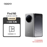 OPPO Find N6 16GB+512GB 原钛 折叠旗舰手机 无感折痕 哈苏 2 亿超清四摄【内屏单屏保一年套装】