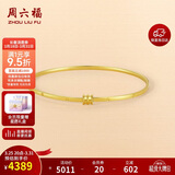 周六福黄18K金手镯小蛮腰 时髦彩金手镯生日礼物C109248 56mm