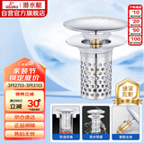 潜水艇（Submarine）CQ-33铜镀铬面盆弹跳下水器洗手盆漏水塞子过滤头发杂物大蘑菇头