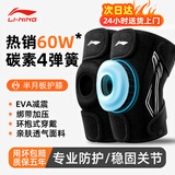 李宁护膝半月板损伤运动关节膝盖滑膜炎韧带积液专用登山篮羽毛球跑步