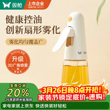 双枪定量喷油壶 玻璃油壶罐食用油喷雾调料瓶油喷壶200mL