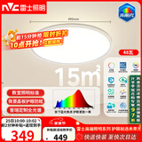 雷士（NVC）客厅大灯房间卧室吸顶灯led智能高端全光谱护眼未来光轻辰48W