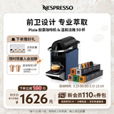 Nespresso奈斯派索胶囊式咖啡机小型家用全自动商用办公室小巧高压萃取两种杯量选择意式进口 D62蓝色+温和淡雅50颗装（赠试用胶囊7颗）