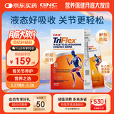 GNC健安喜液体氨糖软骨素原装进口中老年补钙腿抽筋关节养护10包/盒