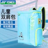 尤尼克斯（YONEX）羽毛球包时尚多功能儿童青少年双肩背书包BA350CR闪蓝
