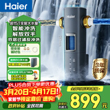 海尔（Haier）前置过滤器超15T/H大通量家用顶配鲜活水40微米可视化自动反冲洗净水器银河pro HQZ60-HFAZ26