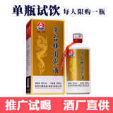 酱鸿春茅台镇国宾酒酱香型白酒整箱53度纯粮食原浆老酒水单瓶试饮500ml 53度 500mL 1瓶 单瓶试喝