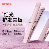 lena红光护发夹板直板夹 远红外线护发不伤发 高浓负离子直发棒烫发棒刘海内扣大波浪 LN-508H