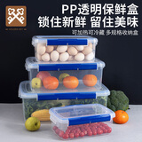 金钥匙商用保鲜盒大容量1号加厚15L塑料透明储物盒多功能收纳盒GK-SBX01