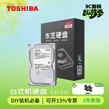 东芝（TOSHIBA）台式机电脑硬盘  SATA接口 3.5英寸机械硬盘 2TB  DT02ABA200