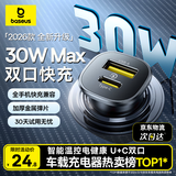 倍思【销量TOP1】车载充电器超级快充点烟器转换器快充转换头一拖二适用苹果16/17华为小米17