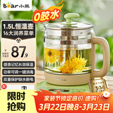 小熊（Bear）养生壶烧水壶恒温煮茶壶多档保温烧水炖煮壶一体多功能电热水壶花茶壶办公室玻璃烧水养生壶0胶水 YSH-B18T1【配实用滤网+蛋架】 1.5L 绿色