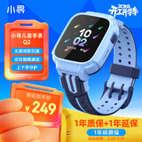 小寻儿童手表Q2 电话手表 儿童电话手表 插卡定位手表 4G全网通视频拍照 学生男女孩手表 天才蓝