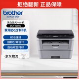 兄弟（brother）DCP-7080D黑白激光自动双面家用办公打印机学生家用一体机复印扫描