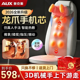 奥克斯颈椎按摩器肩颈腰背臀部全身躺垫多功能按摩靠垫揉捏按摩仪椅送父母亲男女朋友实用生日礼物 【龙抓手强劲款】腰背上下游走按摩+抓捏斜方肌+热敷