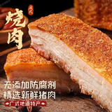 正着正宗广式脆皮烧肉新鲜猪肉烤制加热即食熟食无添加防腐剂烧猪肉 型号 1000g广式脆皮烧肉（家庭装）