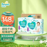 帮宝适（Pampers）清新帮拉拉裤婴儿尿不湿纸尿裤弹力裤 XXL68片【清新帮拉拉裤】