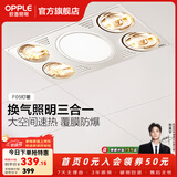 欧普照明（OPPLE） 多功能浴霸灯暖三合一卫生间嵌入式集成吊顶普通吊顶家用灯暖 【集成吊顶-F05】升级款灯暖