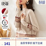 欧莎（OSA）慵懒风外穿半高领加厚新年套头麻花毛衣女冬季2025年新款 浅卡其色A XL
