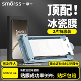 Smorss【2片顶配冰瓷膜】适用一加15T手机膜全胶非钢化软膜全屏高清防摔无黑边修复划痕-无尘仓秒贴