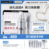 露得清超A醇面霜抗皱眼霜组合细腻淡纹提拉超A晚眼礼盒套组礼物送女友