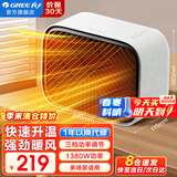 格力（GREE）暖风机家用取暖器速热浴室壁挂电暖器电热吹风无光防水冷暖两用暖风机卧室空调桌面电暖气 【桌面暖宝宝】即开速暖-NFTC-X6013A
