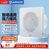 艾美特（AIRMATE）排气扇 卫生间厨房换气扇窗式墙用排风扇强力抽风机4寸APC10-03