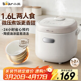 小熊（Bear）电饭锅1-2人 小电饭煲 1.6L耐磨不粘内胆 微压快煮饭杂粮饭汤粥智能预约公寓多用电饭锅 DFB-K16A1