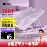 Keep拉筋板拉伸板斜踏板小腿拉筋瘦腿神器美腿中考训练辅助-氧气紫