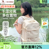 骆驼（CAMEL）云旅双肩包书包大容量大学生登山包旅游旅行运动户外休闲电脑背包 25L，米白色，573C373025