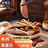 老海公黄鱼酥香辣味250g香酥小黄鱼干即食休闲海味零食小鱼仔海鲜食品