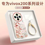 XP适用vivox200s手机壳镜头全包VIVOx200s防摔散热硅胶男女生带挂绳高级感保护外壳-古董白八方来财