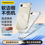 品胜【相机按键全包丨软边框】适用iphone Air手机壳苹果17Air保护套透明气囊防摔软边抗指纹保护壳