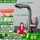 四季沐歌面盆水龙头冷热双控304不锈钢360°双旋转洗脸盆水龙头洗手盆