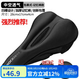 洛克兄弟 自行车坐垫套硅胶加厚加宽座垫山地车座套骑行装备配件 加厚记忆绵款（28*17*4cm）