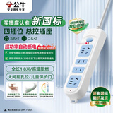 公牛（BULL）插座/插线板/插排/排插/接线板/拖线板 GN-607  4位总控开关全长1.8米