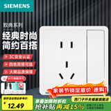 西门子（SIEMENS）开关插座面板 五孔 强电源墙壁插座86型 致典系列雅白 一开五孔带双控开关