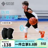 百斯锐（Bestray）3D儿童篮球护膝护肘护腕三件套6-12岁足球护腿防摔防撞骑行护具 黑色短款专业护膝（两只装） 2只装 S（上腿围35-41cm）
