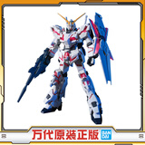 万代（BANDAI）HG 高达模型 独角兽高达毁灭形态 敢达拼装拼插模型 男孩生日玩具