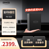 铁威马（TERRA MASTER）F8 SSD 全闪8盘 NAS网络存储 团队协作 私有云 文件共享备份 电脑手机平板扩容（4核8G内存）