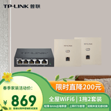 普联（TP-LINK）无线AP面板 全屋WiFi6套装 AX1500家用企业组网路由 TL-XAP1502GI-PoE 薄款米兰金（1拖2套装）