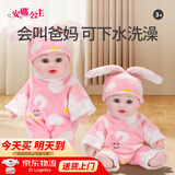 安娜公主仿真娃娃婴儿会说话的硅胶全软胶假宝宝模型玩具儿童小女孩洋娃娃