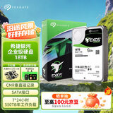 希捷（SEAGATE）企业级硬盘 18TB 256MB 7200RPM CMR垂直 SATA 希捷银河Exos X18系列 服务器硬盘ST18000NM000J