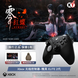 微软（Microsoft）【明星同款】Xbox无线游戏手柄Elite 2精英2代二代 无线控制器 蓝牙自定义 PC/平板/手机 空洞骑士