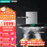 华帝（VATTI）抽油烟机顶吸欧式 大吸力脱排吸油烟机家用 23立方自动清洗 挥手开机 i11180