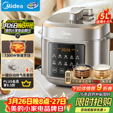 美的（Midea）【国家补贴】0氟有钛圆釜电压力锅5L双胆触控高压锅电饭煲 全自动智能预约开盖火锅4-6人MY-E5923
